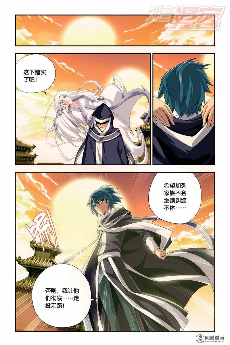 斗破苍穹015话下 援助（下）