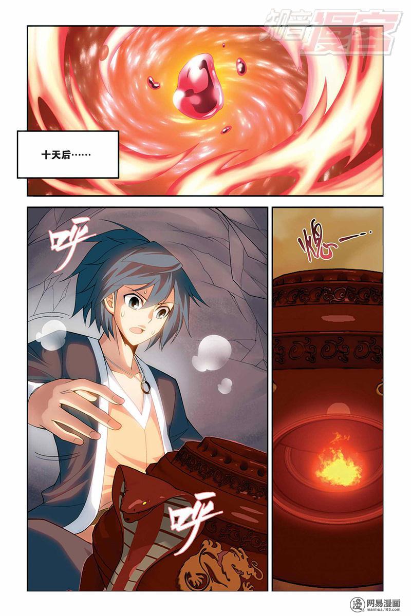 斗破苍穹015话下 援助（下）