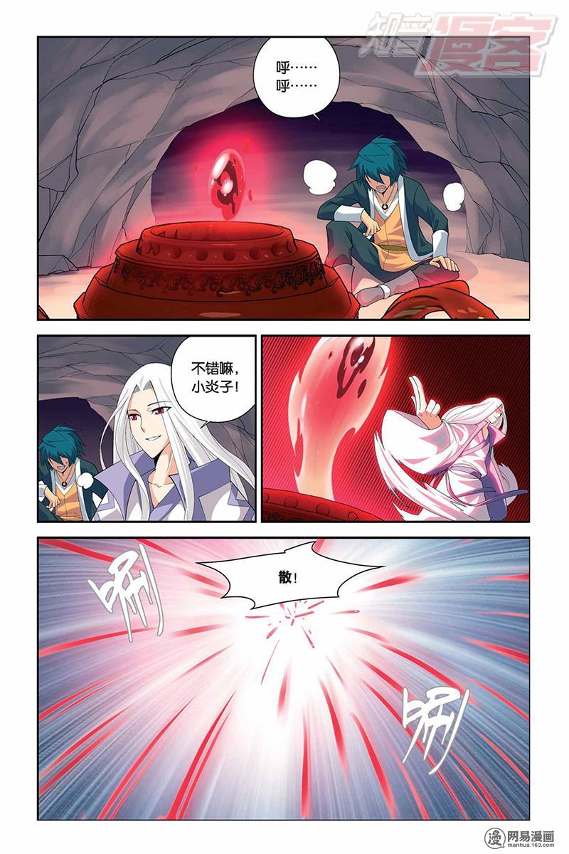 斗破苍穹015话下 援助（下）