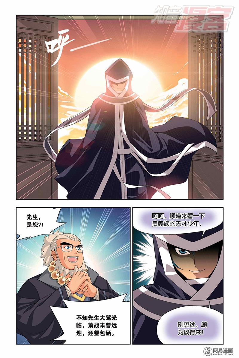 斗破苍穹015话下 援助（下）