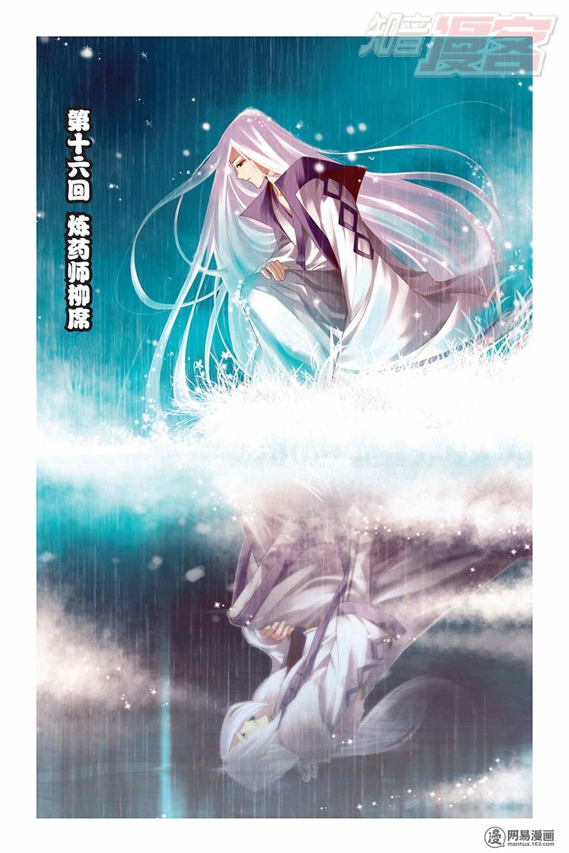 斗破苍穹016话上 炼药师柳席（上）