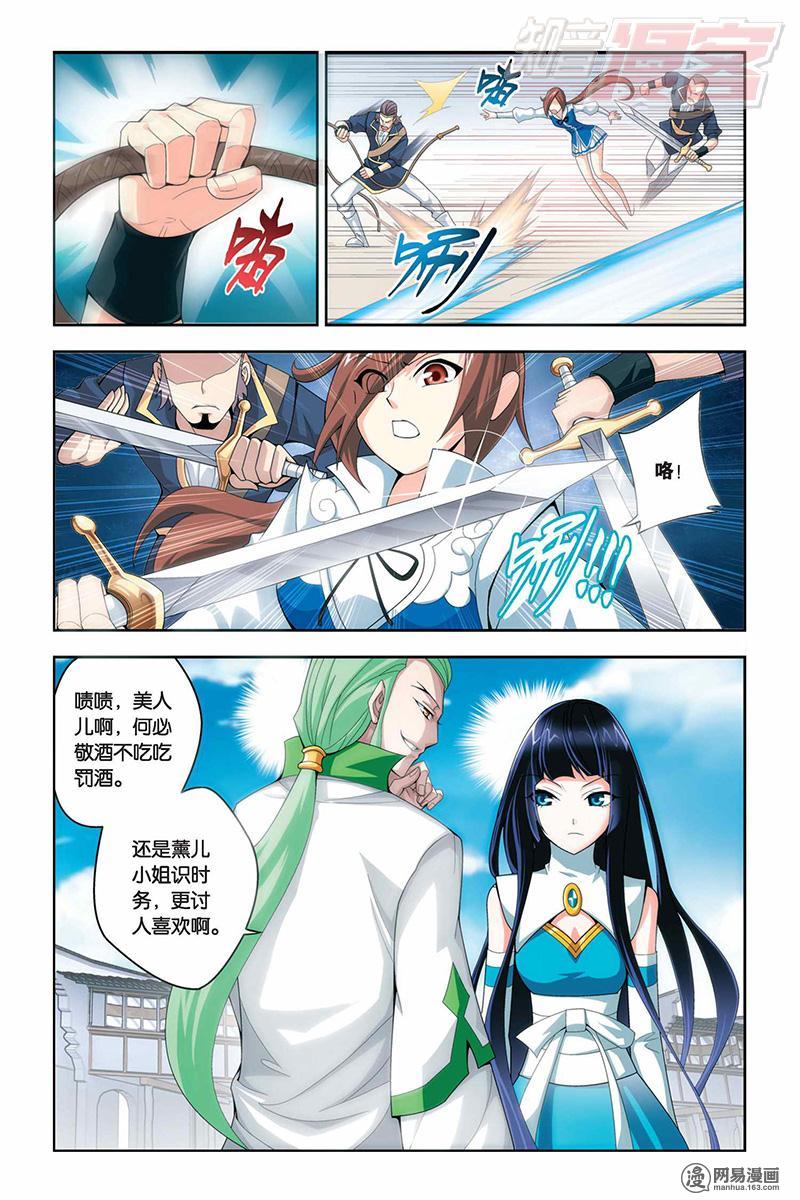 斗破苍穹016话上 炼药师柳席（上）