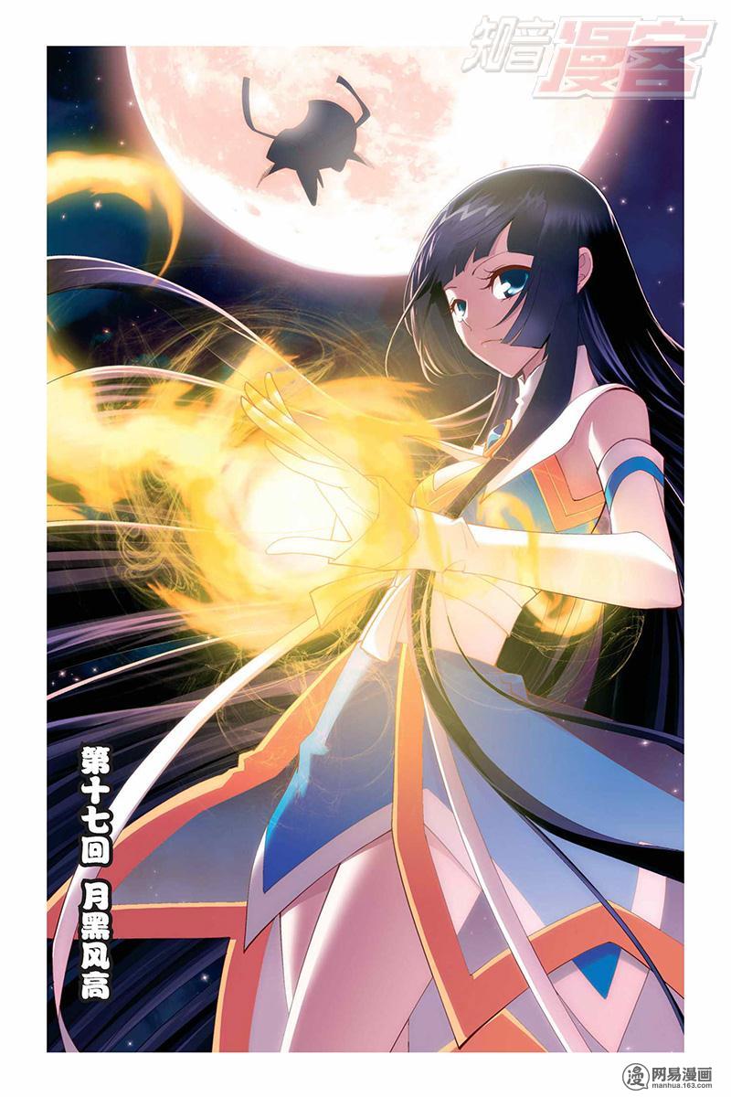 斗破苍穹017话上 月黑风高（上）