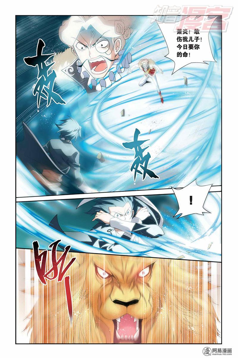 斗破苍穹017话上 月黑风高（上）