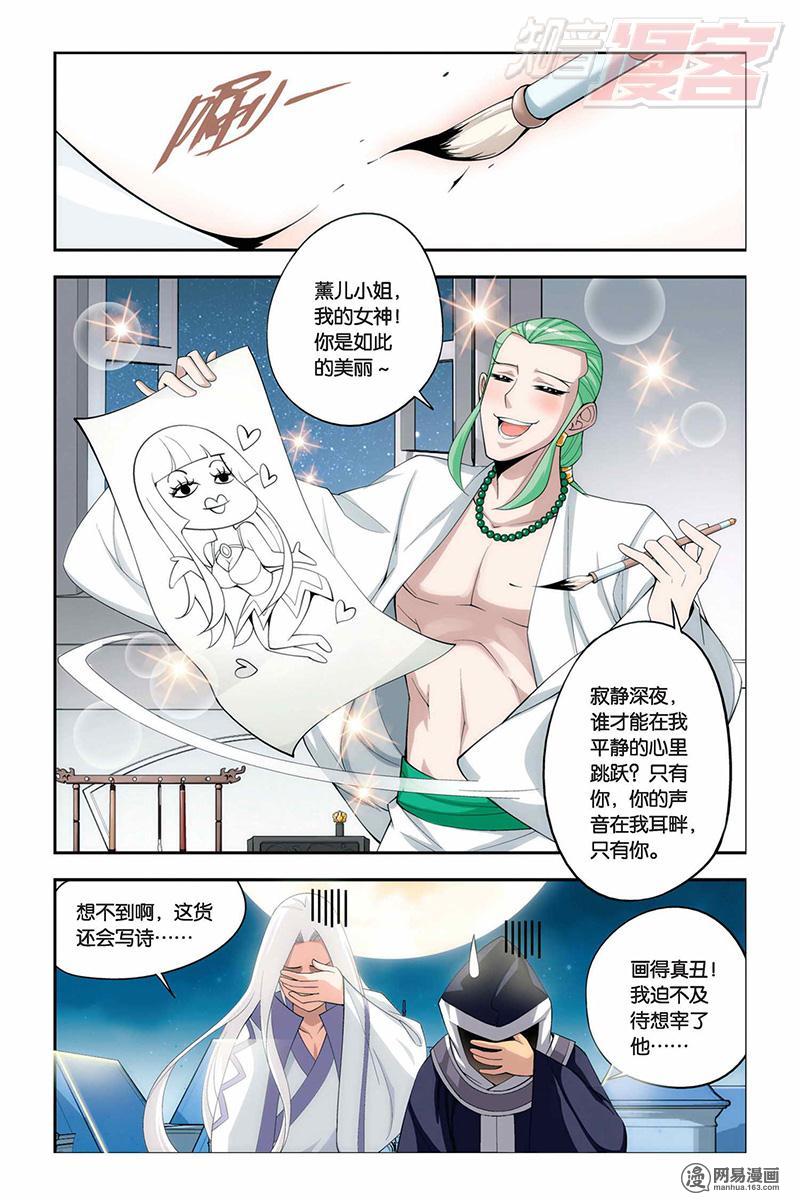 斗破苍穹017话上 月黑风高（上）