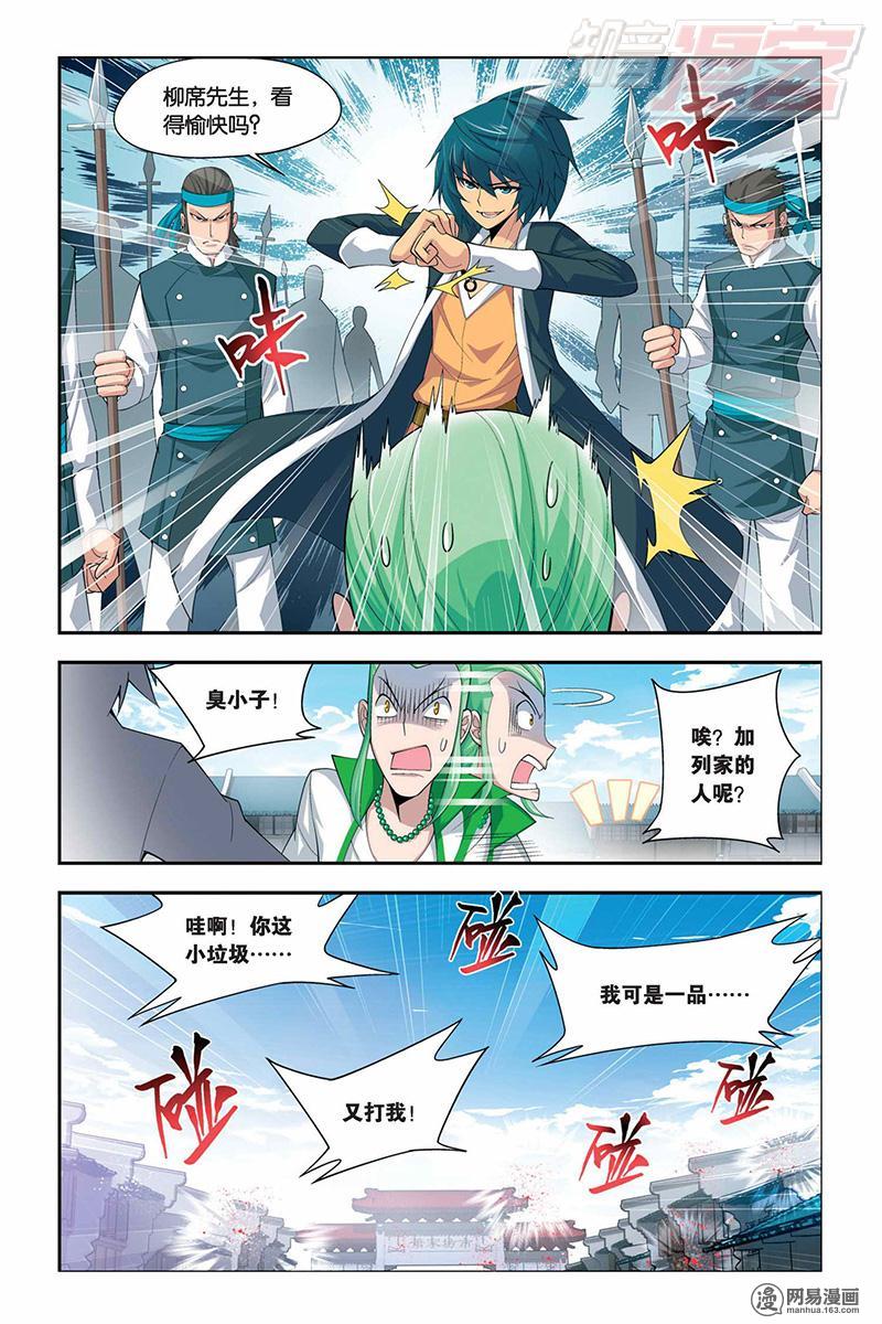 斗破苍穹017话上 月黑风高（上）