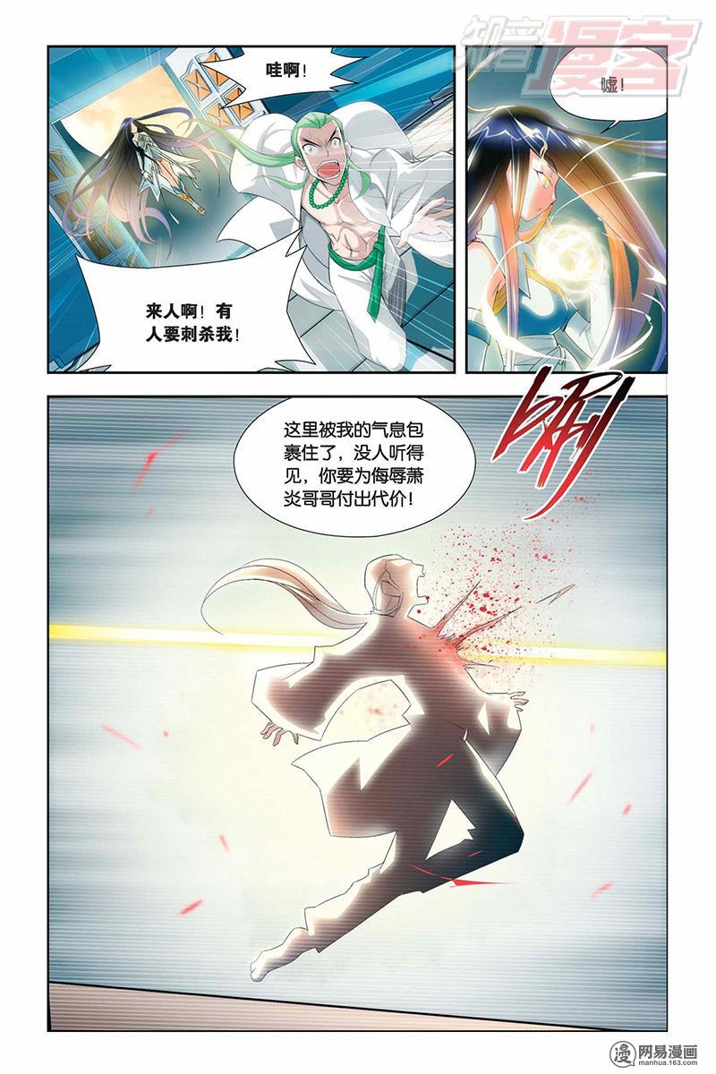 斗破苍穹017话下 月黑风高（下）