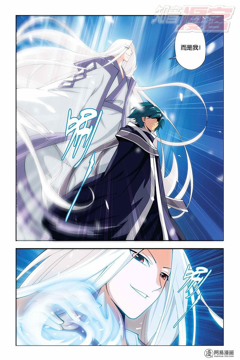 斗破苍穹017话下 月黑风高（下）