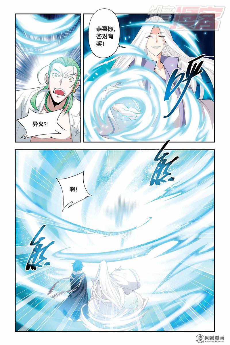 斗破苍穹017话下 月黑风高（下）