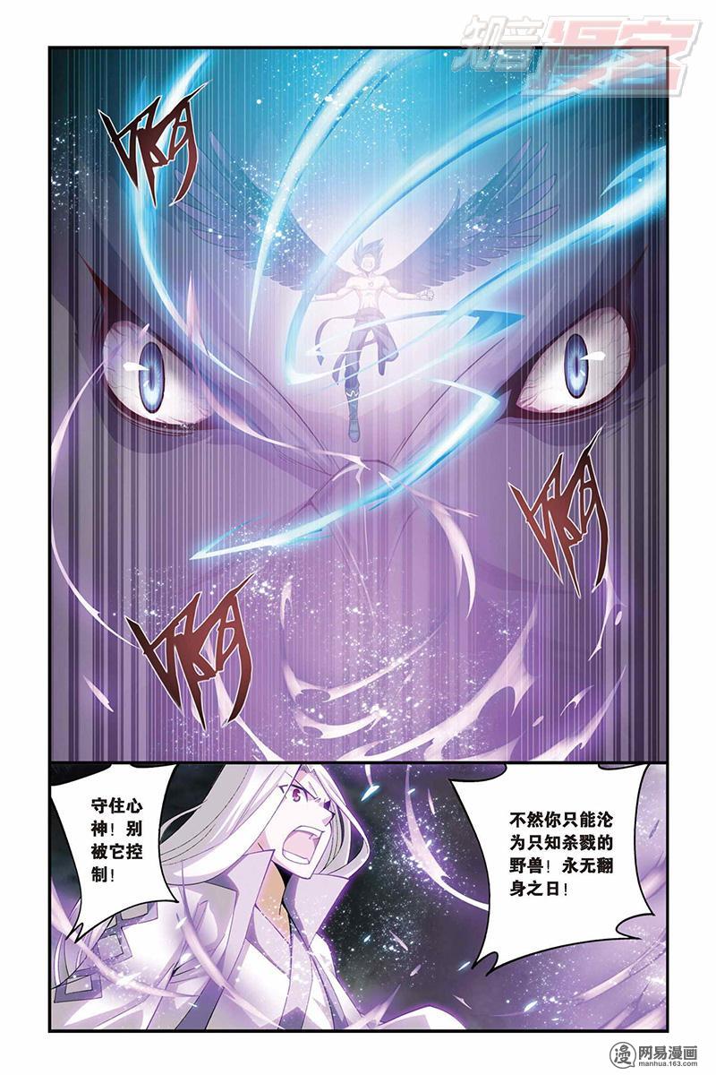 斗破苍穹026话上 进阶（上）