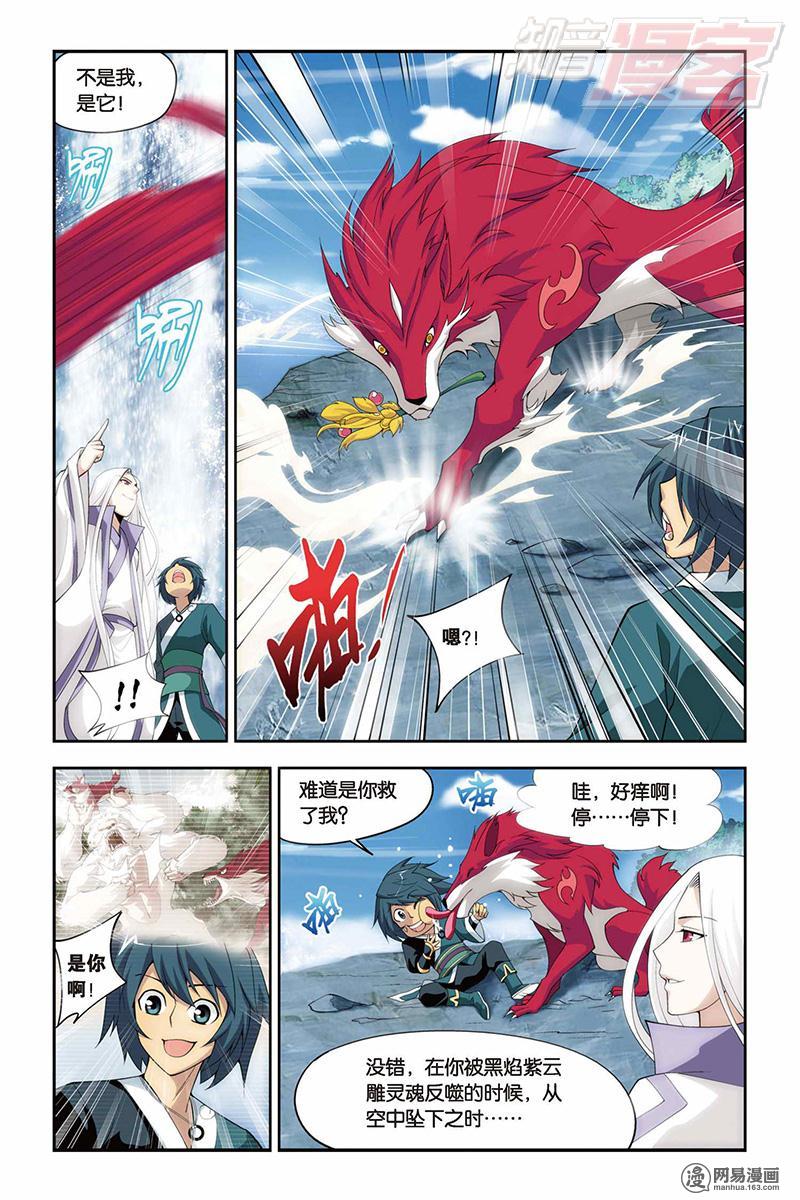 斗破苍穹026话上 进阶（上）