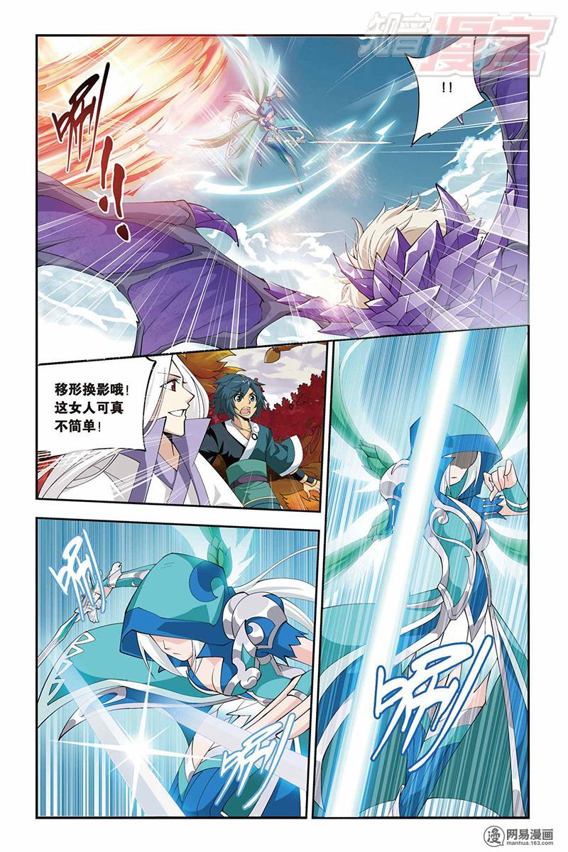 斗破苍穹027话上 紫晶翼狮王（上）