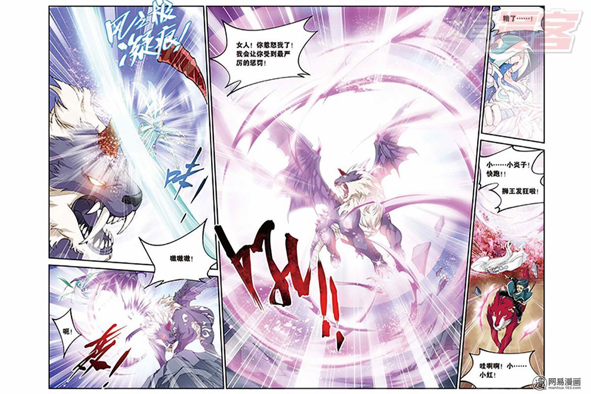 斗破苍穹027话上 紫晶翼狮王（上）