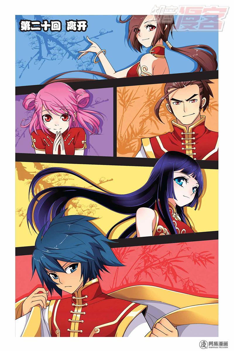斗破苍穹020话上 离开（上）