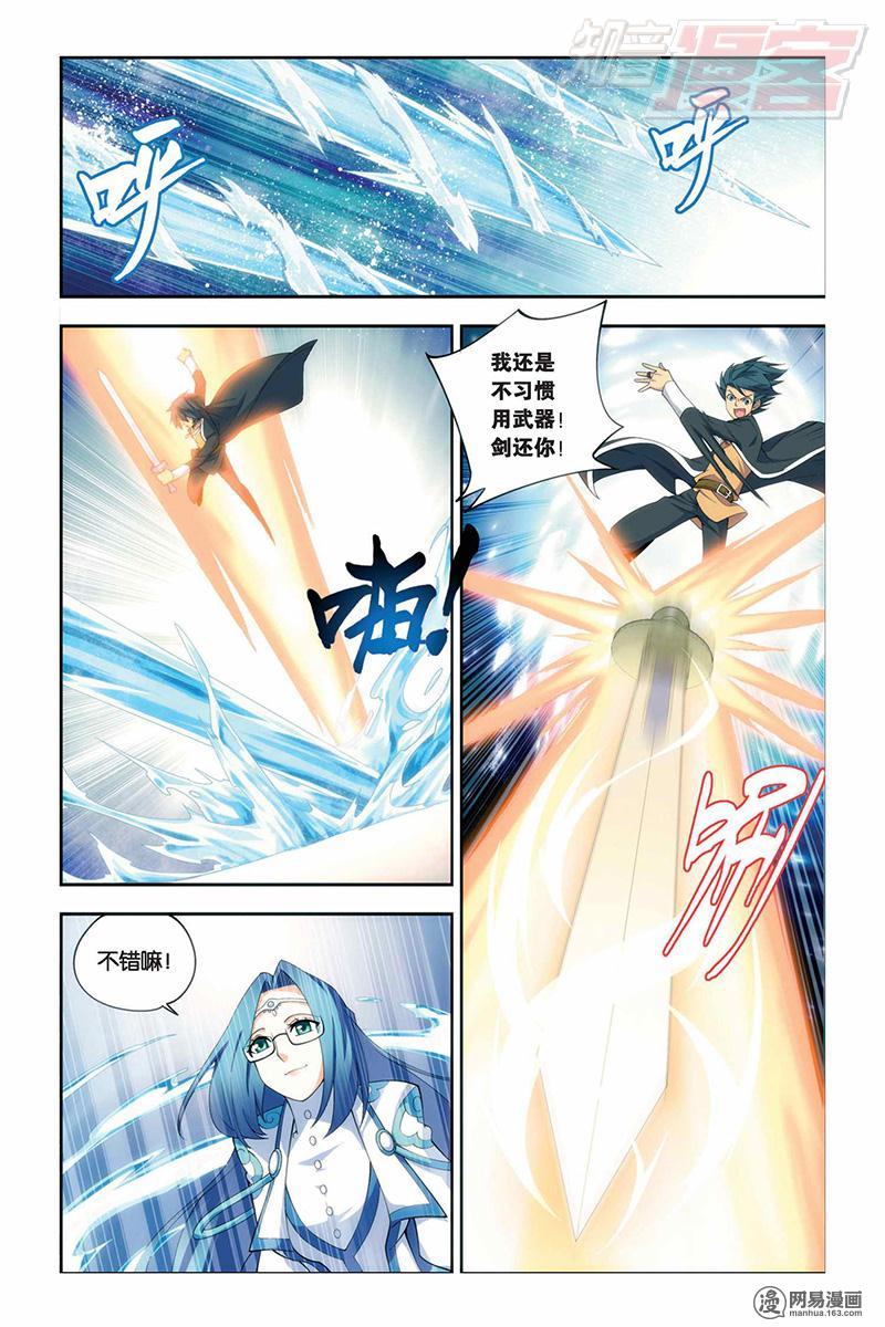 斗破苍穹020话上 离开（上）