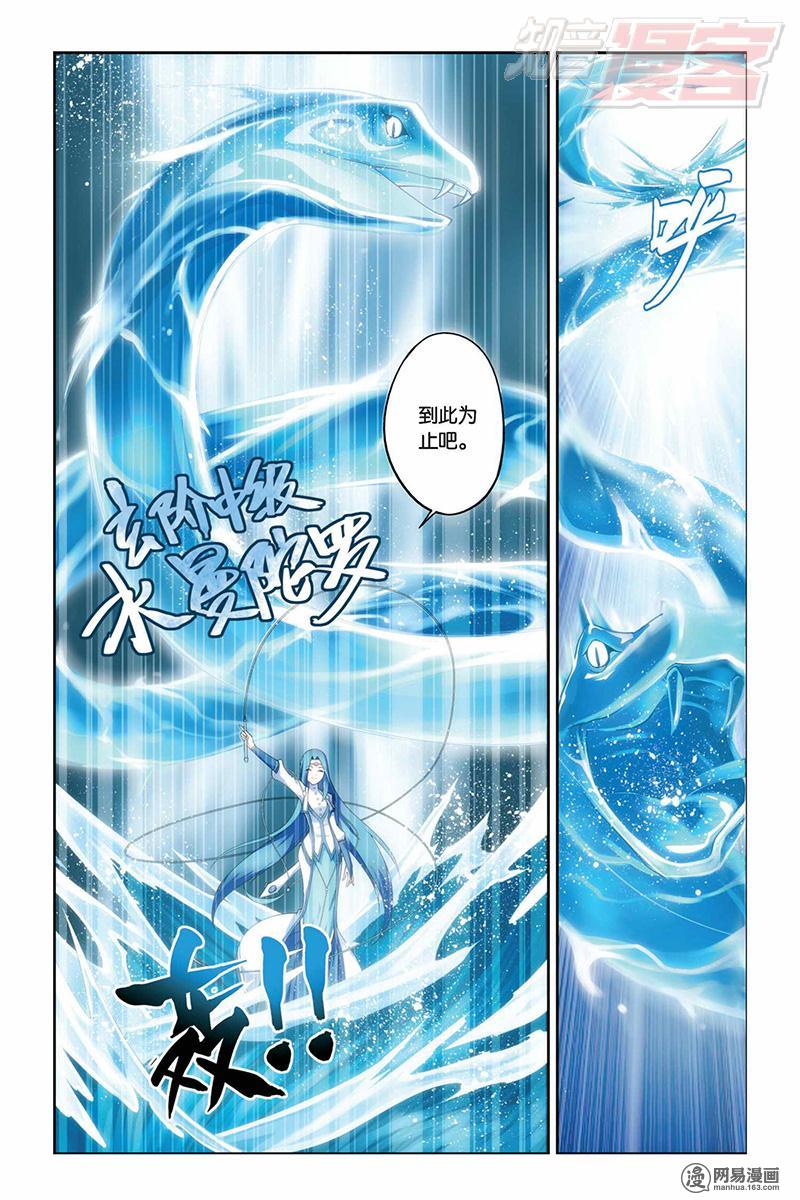 斗破苍穹020话上 离开（上）