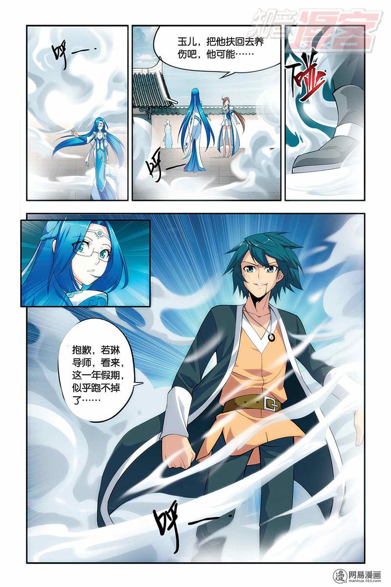 斗破苍穹020话上 离开（上）