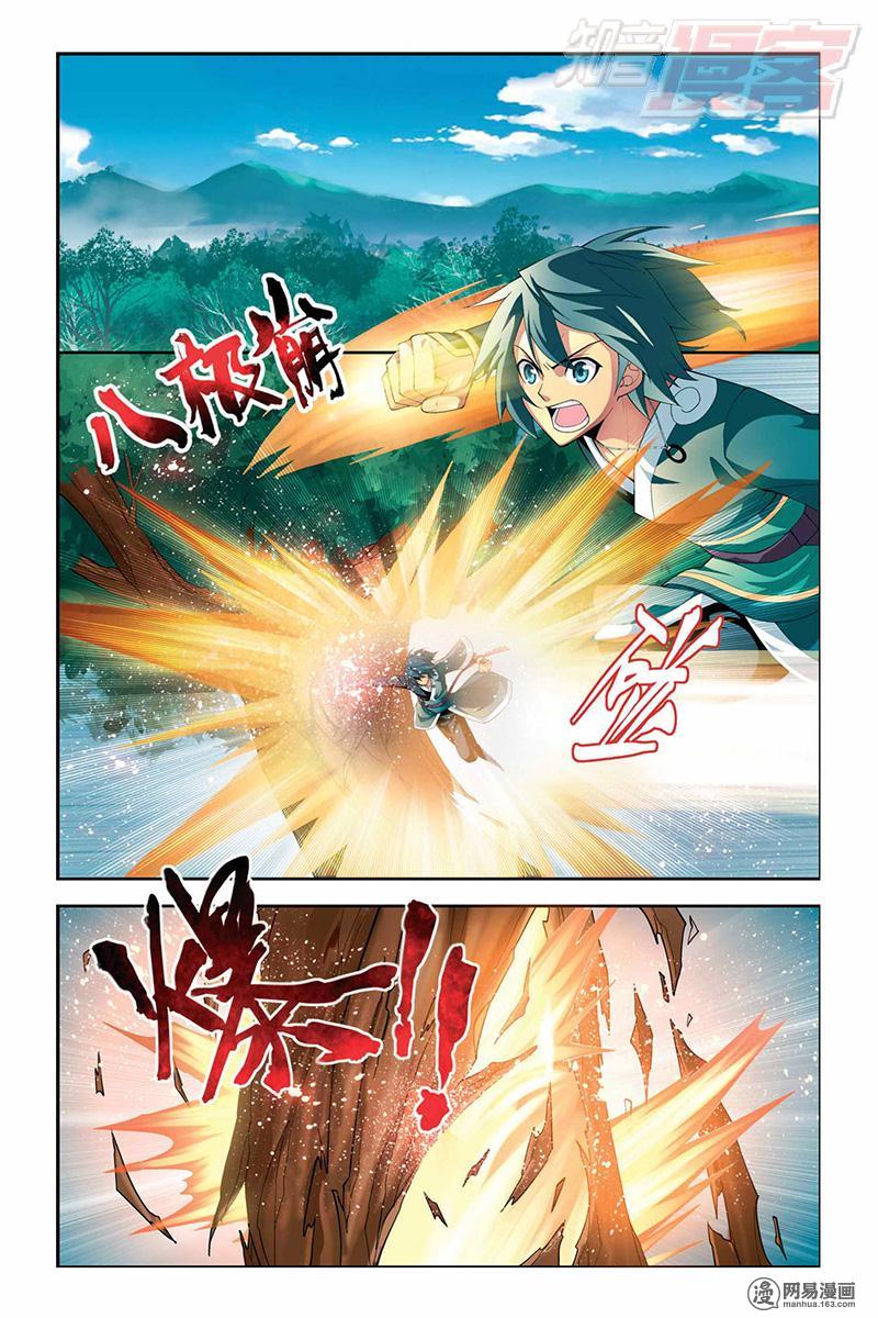 斗破苍穹021话上 血莲精（上）