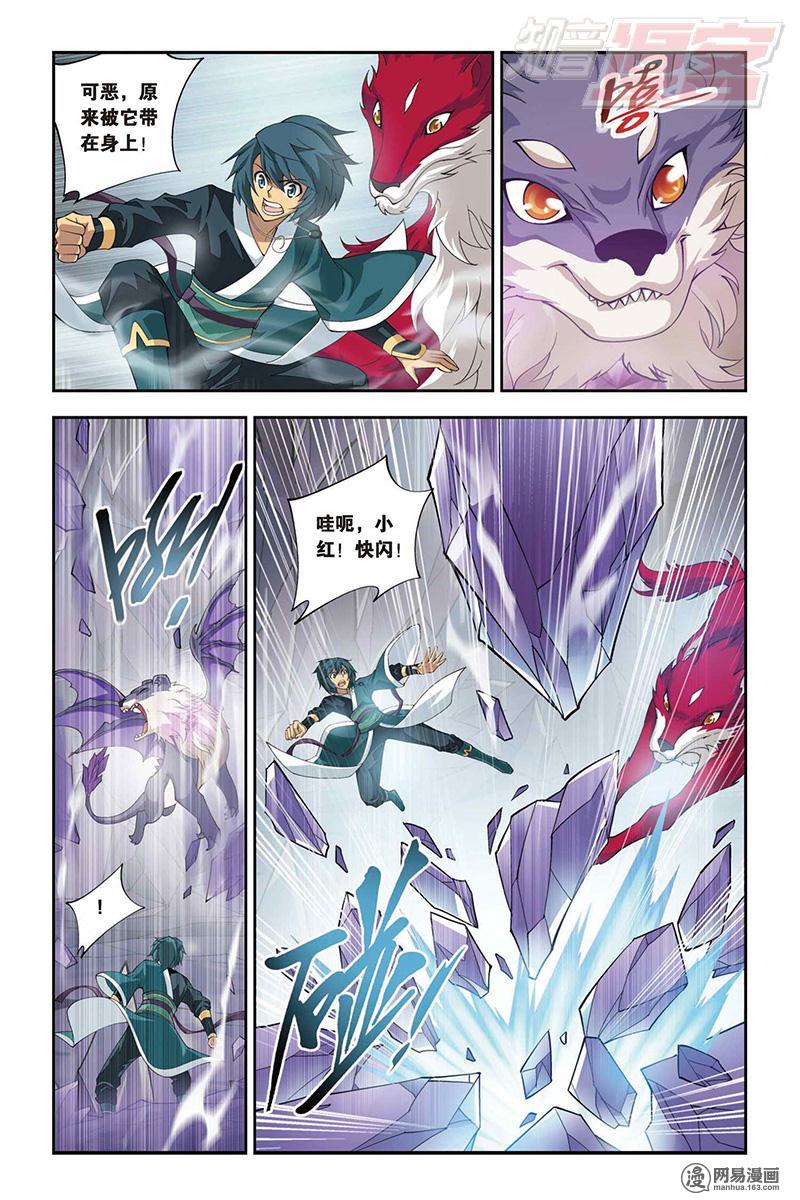 斗破苍穹029话上 伴生紫晶源（上）