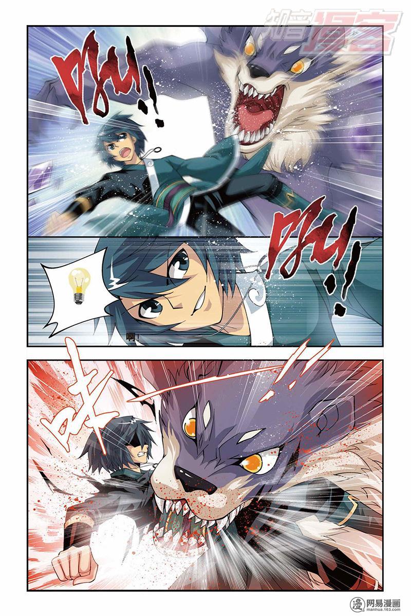 斗破苍穹029话上 伴生紫晶源（上）