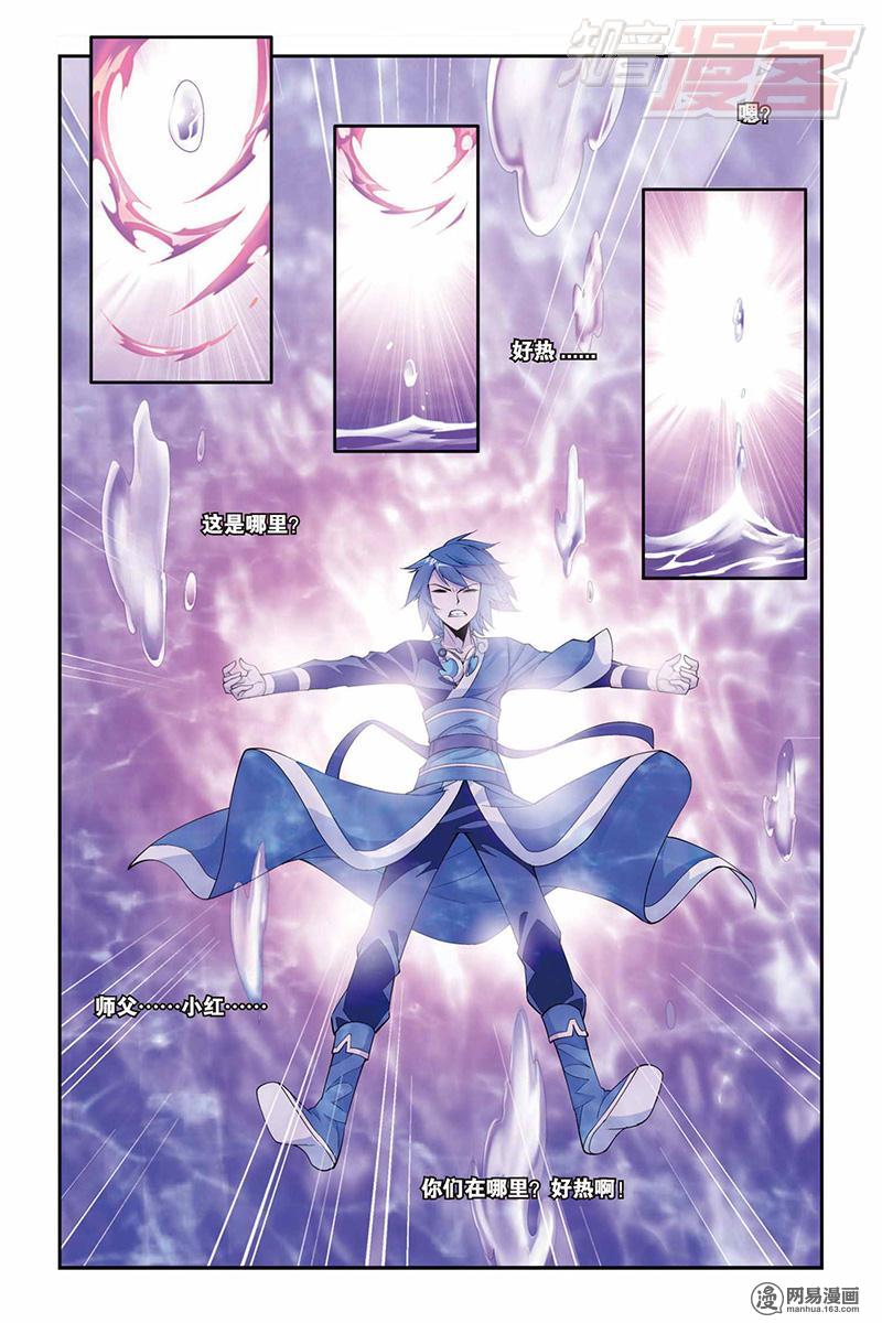 斗破苍穹029话下 伴生紫晶源（下）