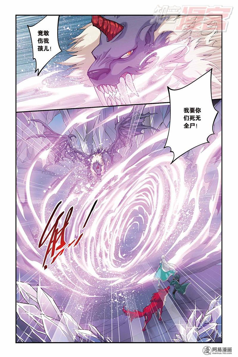 斗破苍穹029话下 伴生紫晶源（下）