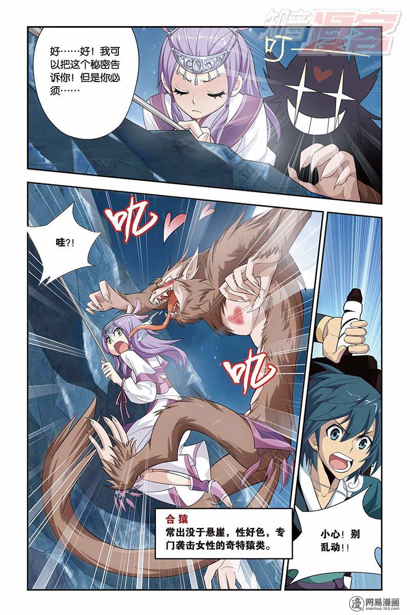 斗破苍穹022话下 探宝（下）