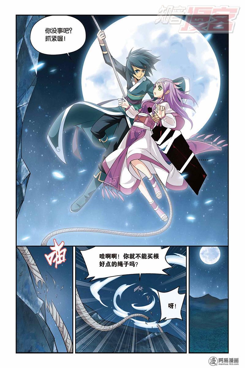 斗破苍穹022话下 探宝（下）