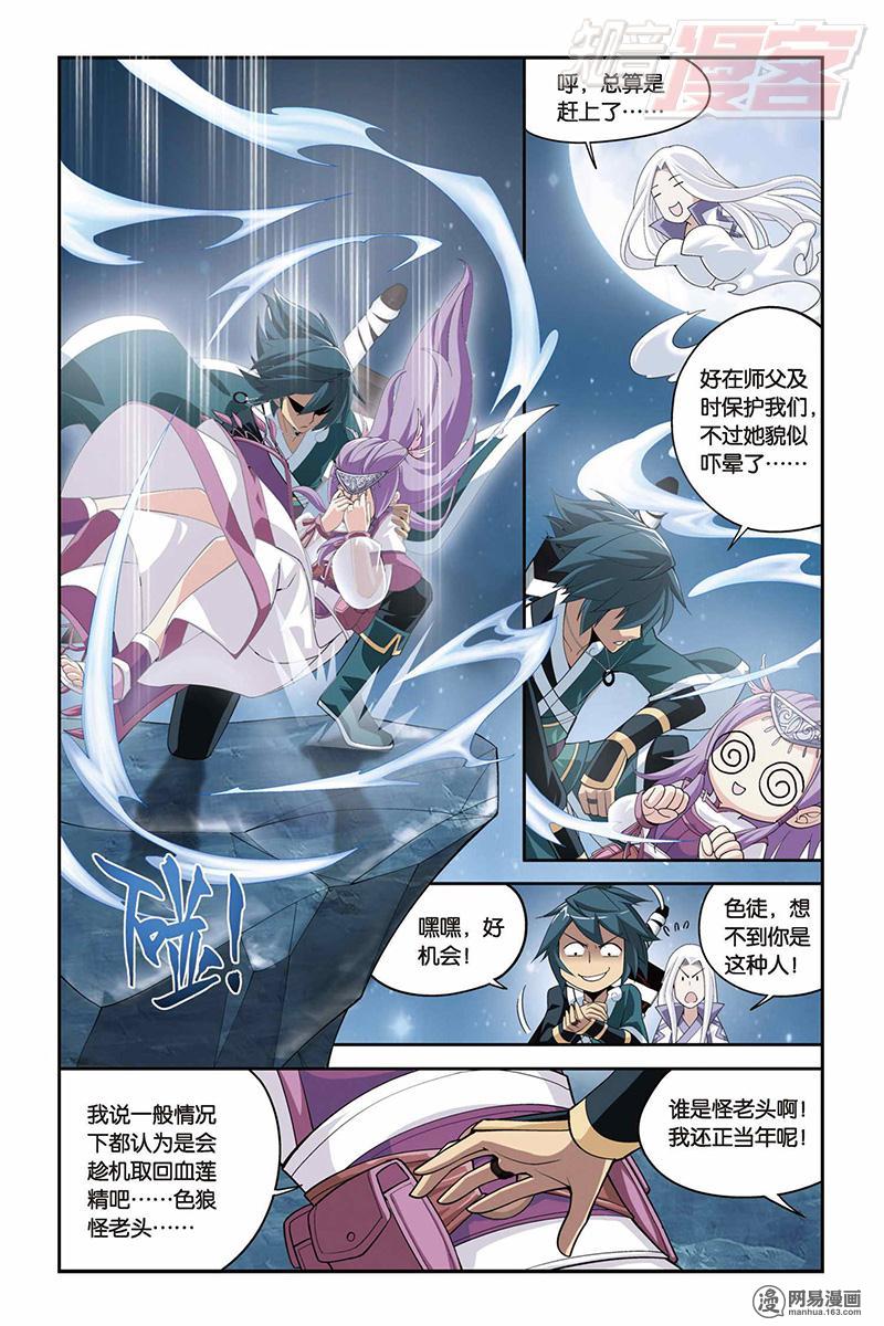 斗破苍穹022话下 探宝（下）