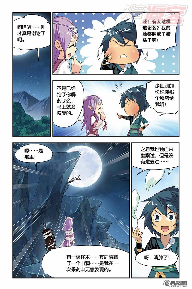 斗破苍穹022话下 探宝（下）