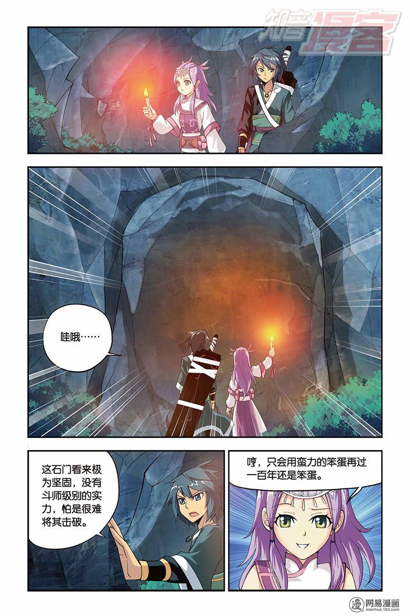 斗破苍穹022话下 探宝（下）