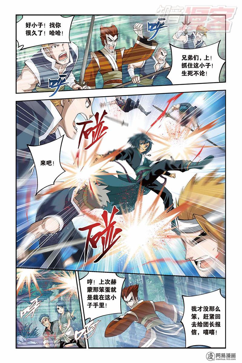 斗破苍穹030话下 狼兵来袭（下）