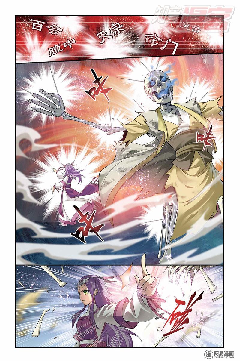 斗破苍穹023话下 石箱秘宝（下）