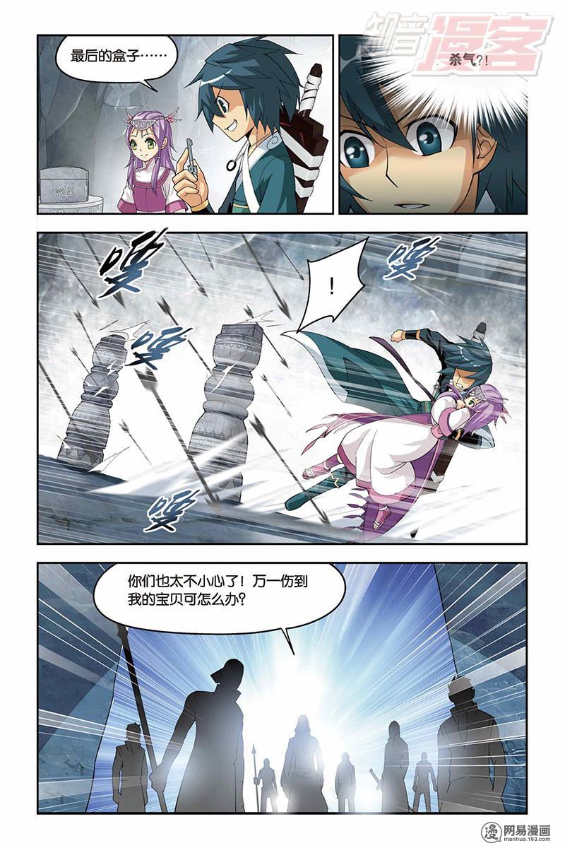 斗破苍穹023话下 石箱秘宝（下）