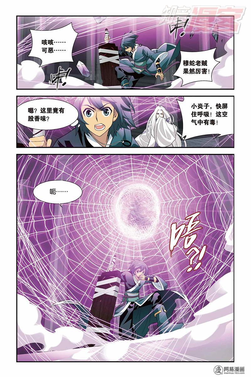 斗破苍穹032话上 魔化（上）