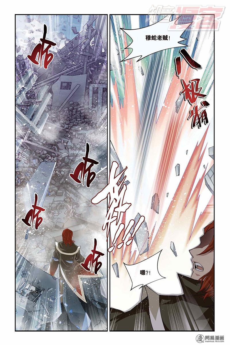 斗破苍穹032话上 魔化（上）