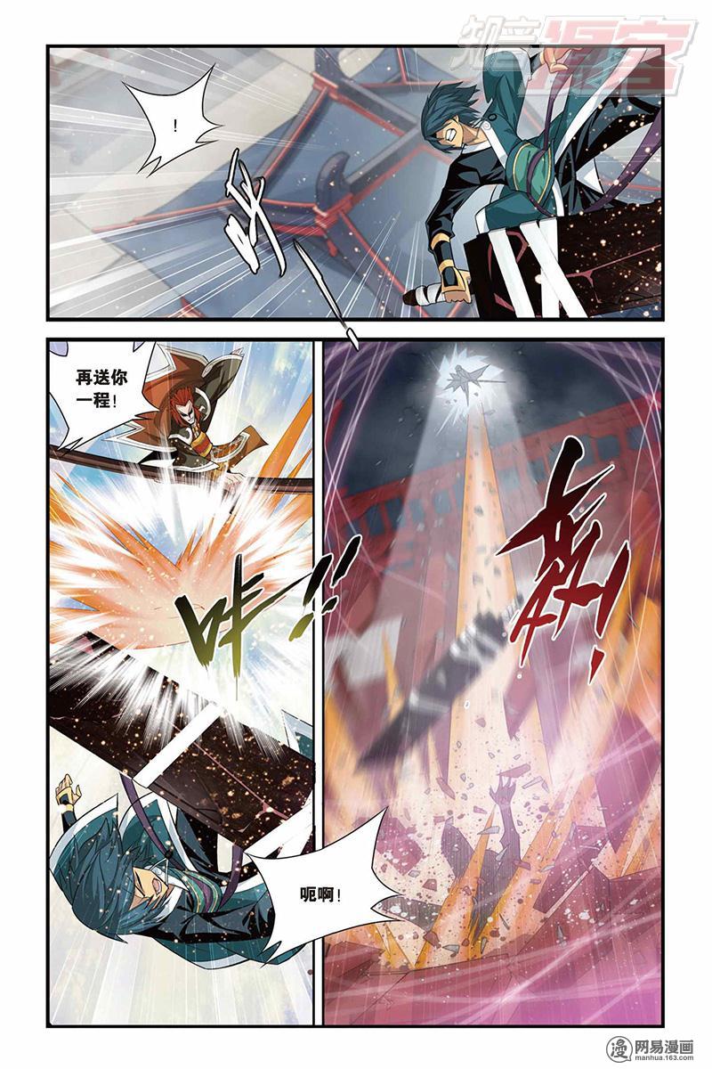 斗破苍穹032话上 魔化（上）