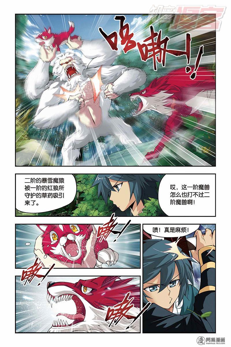 斗破苍穹025话下 紫云翼（下）