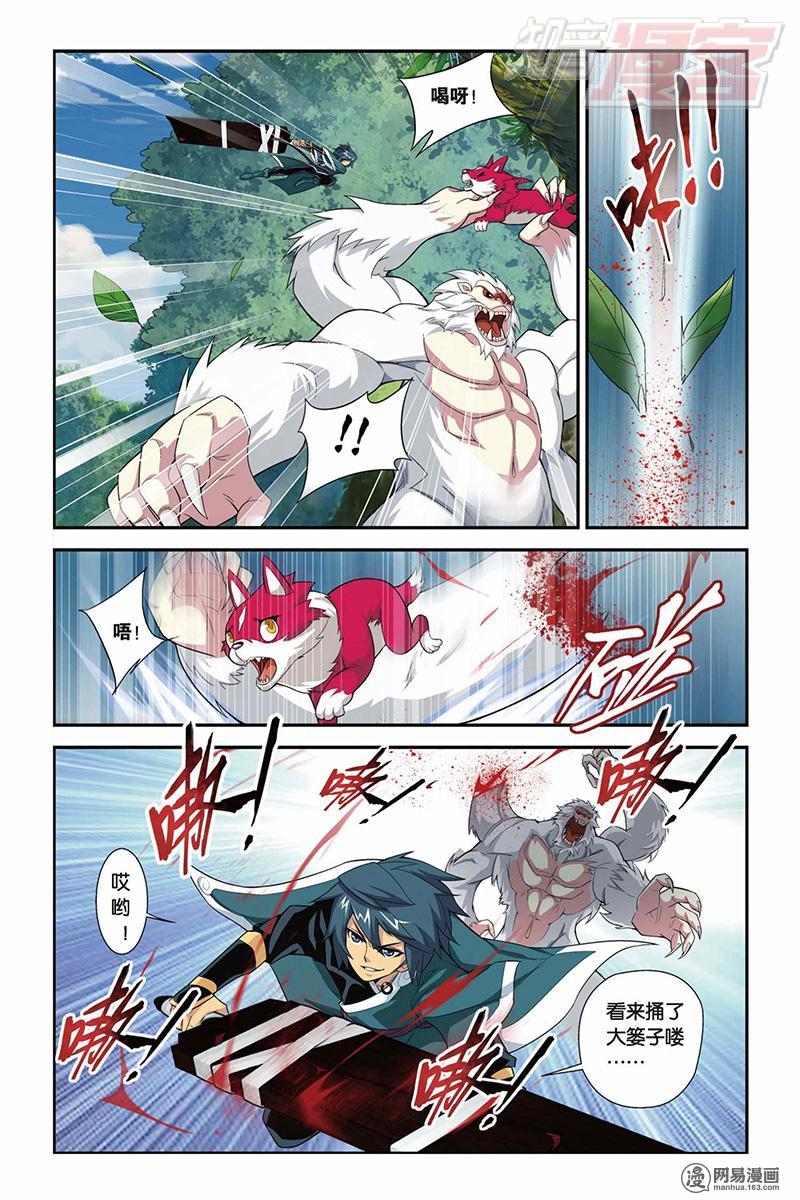 斗破苍穹025话下 紫云翼（下）