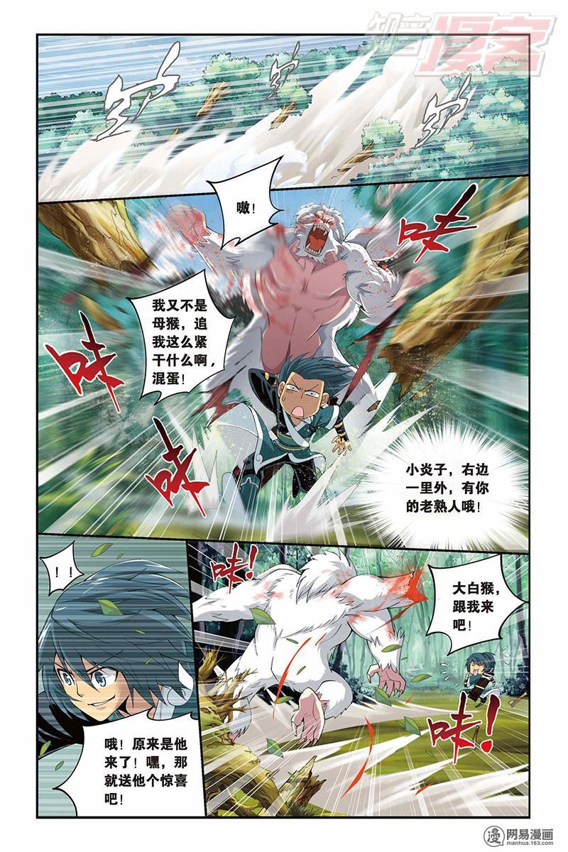 斗破苍穹025话下 紫云翼（下）