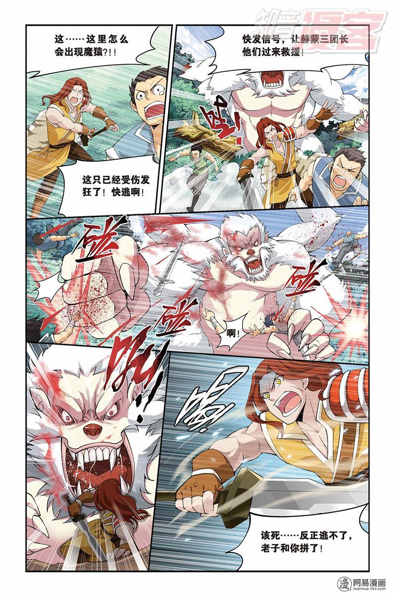 斗破苍穹025话下 紫云翼（下）