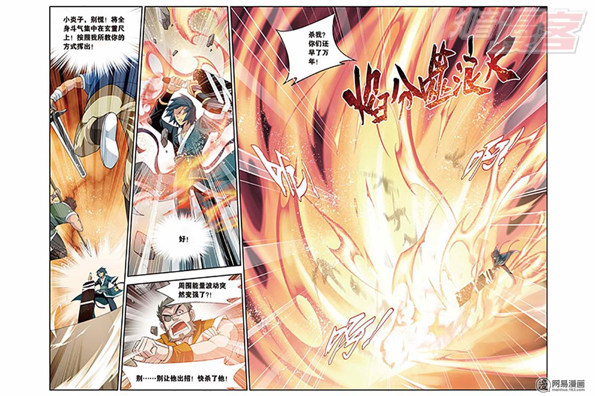 斗破苍穹025话下 紫云翼（下）