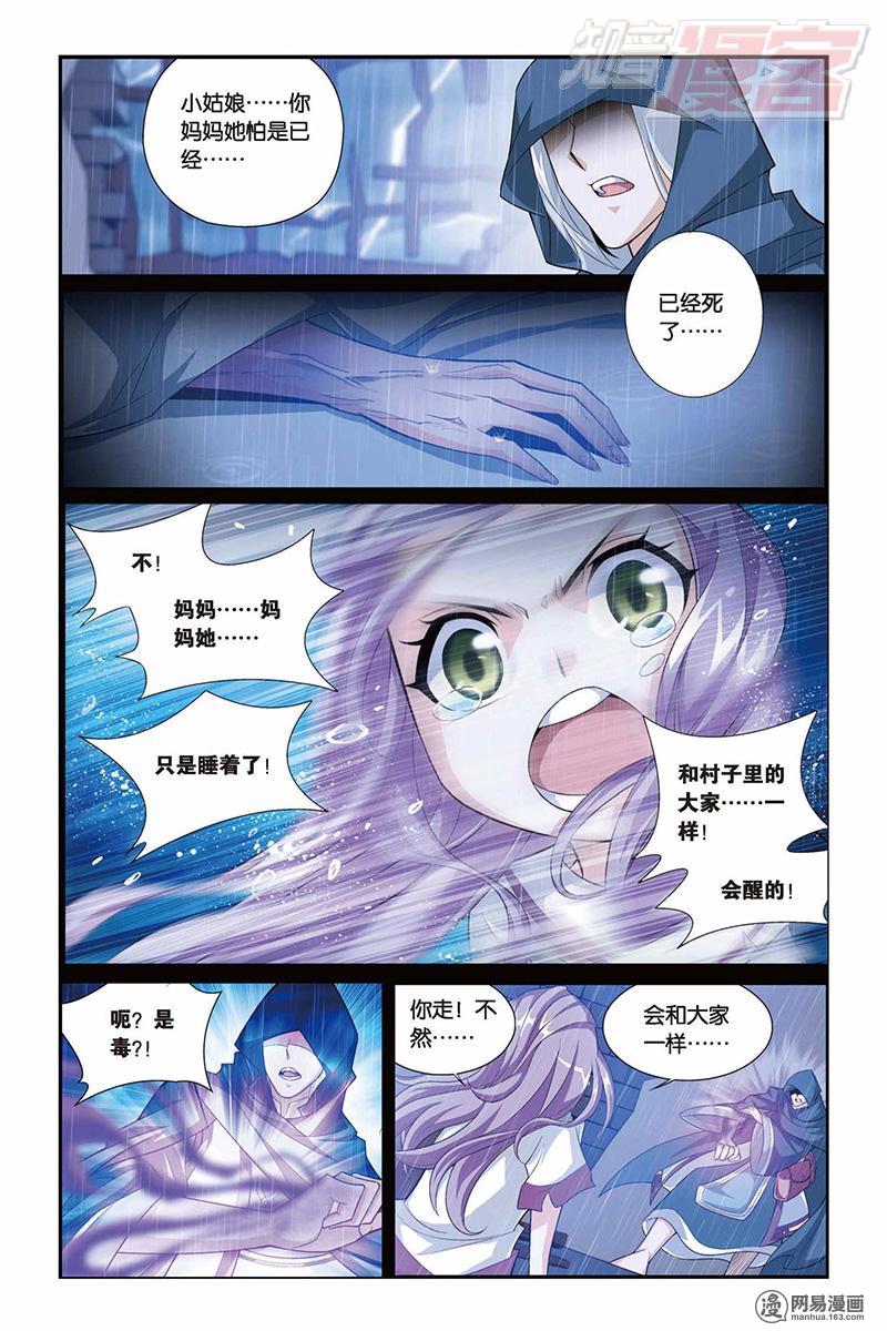 斗破苍穹033话下 仙儿与父亲（下）