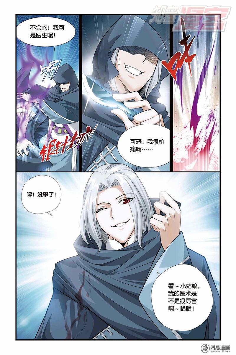 斗破苍穹033话下 仙儿与父亲（下）