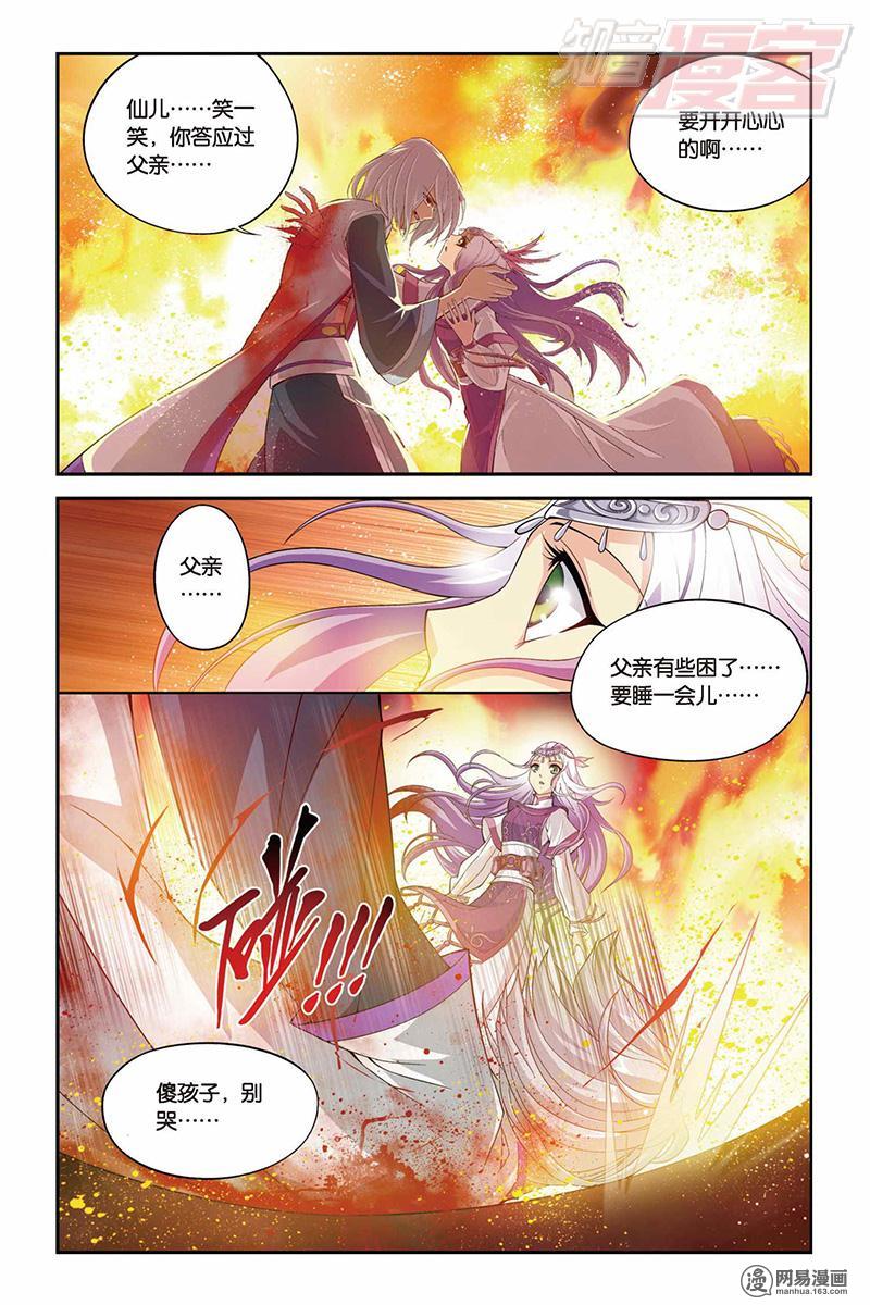 斗破苍穹033话下 仙儿与父亲（下）