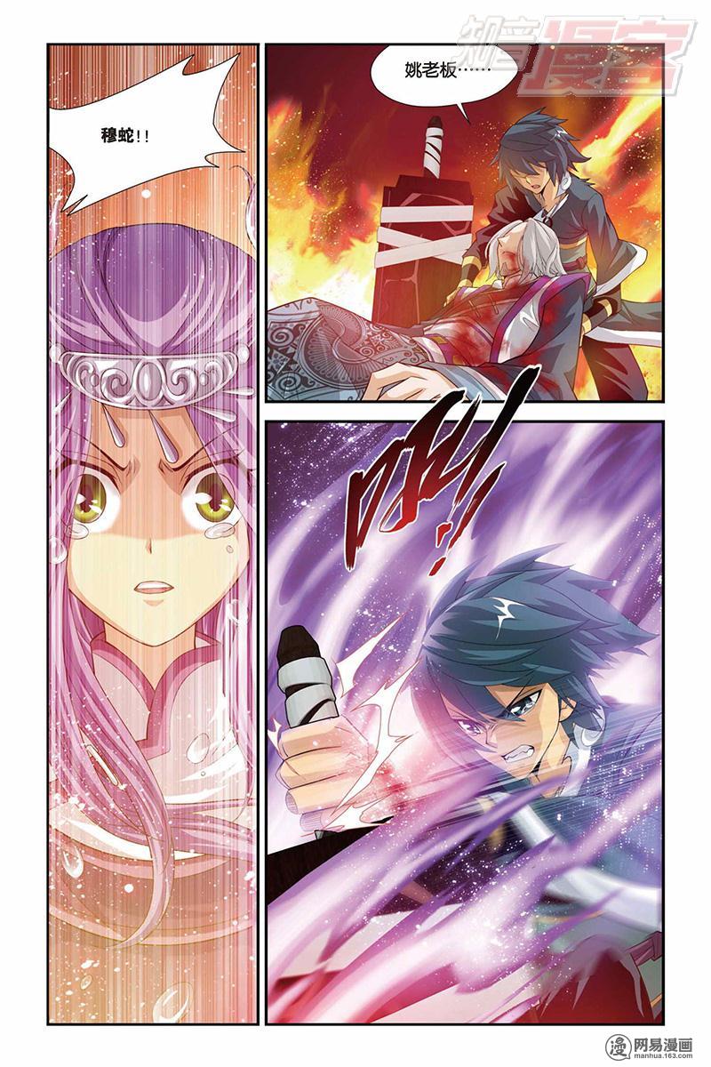 斗破苍穹033话下 仙儿与父亲（下）