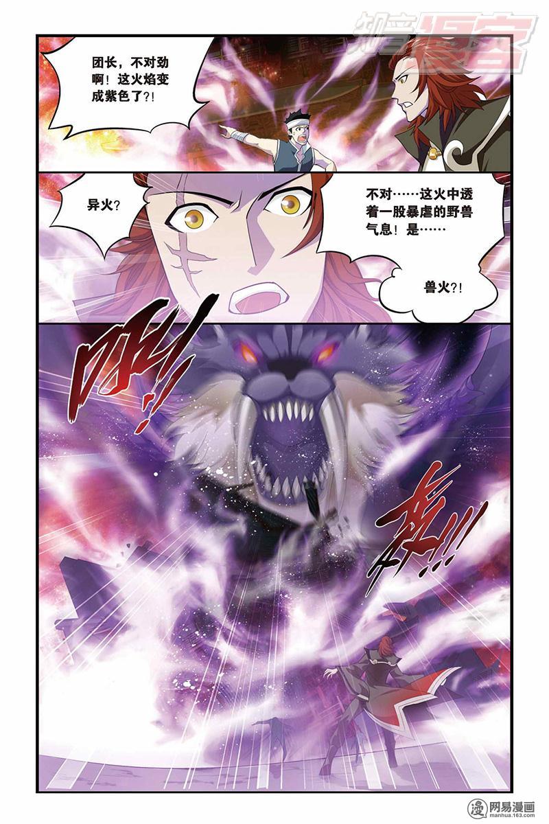 斗破苍穹033话下 仙儿与父亲（下）