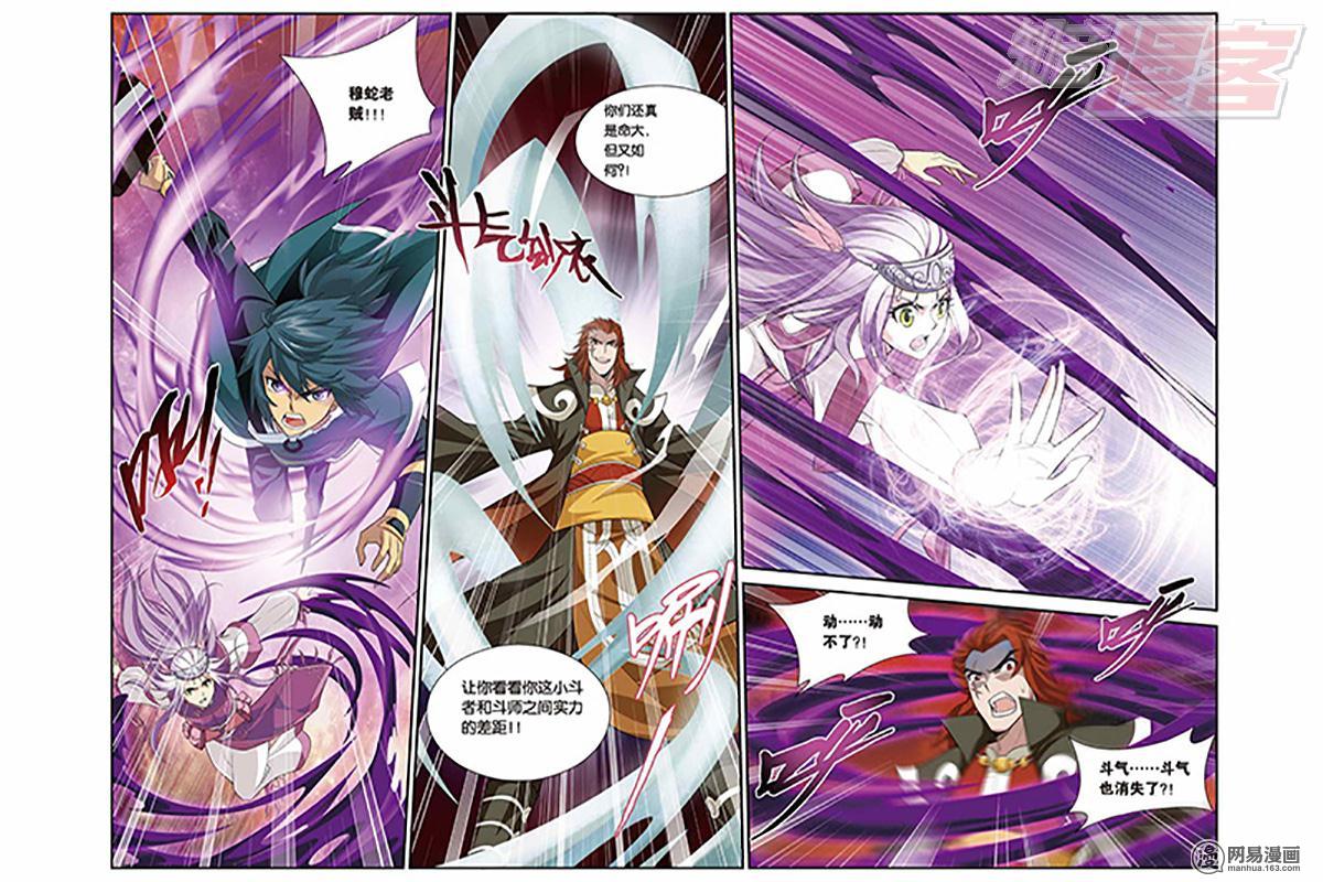 斗破苍穹033话下 仙儿与父亲（下）