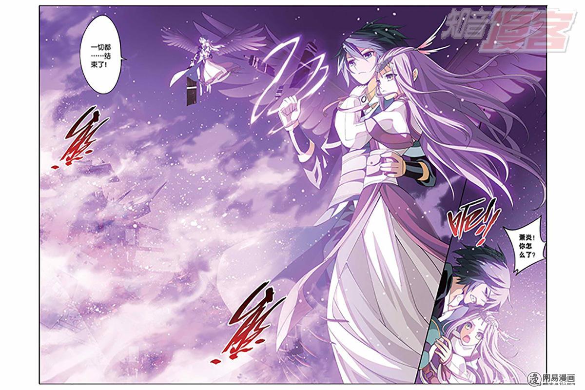 斗破苍穹034话上 厄难毒体（上）