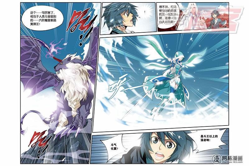 斗破苍穹026话下 进阶（下）